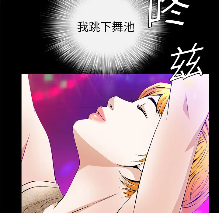 Masochist-潜藏的欲望[顶通]韩漫全集-第20话无删减无遮挡章节图片 