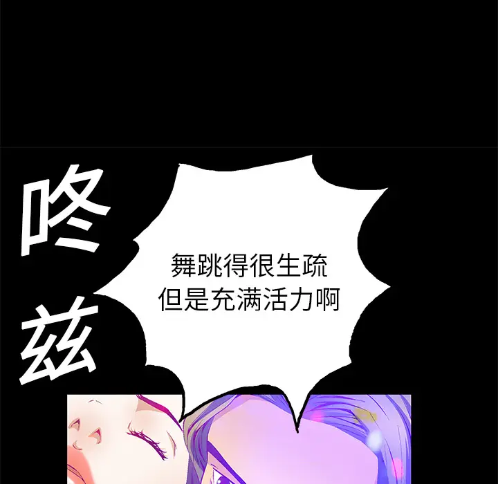 Masochist-潜藏的欲望[顶通]韩漫全集-第20话无删减无遮挡章节图片 