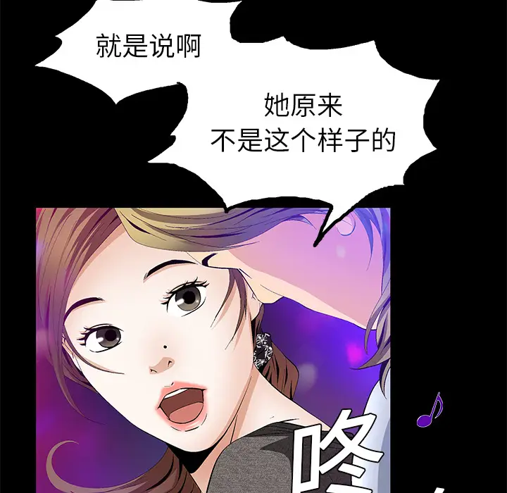 Masochist-潜藏的欲望[顶通]韩漫全集-第20话无删减无遮挡章节图片 
