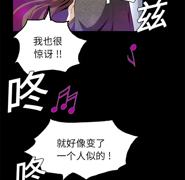 Masochist-潜藏的欲望[顶通]韩漫全集-第20话无删减无遮挡章节图片 