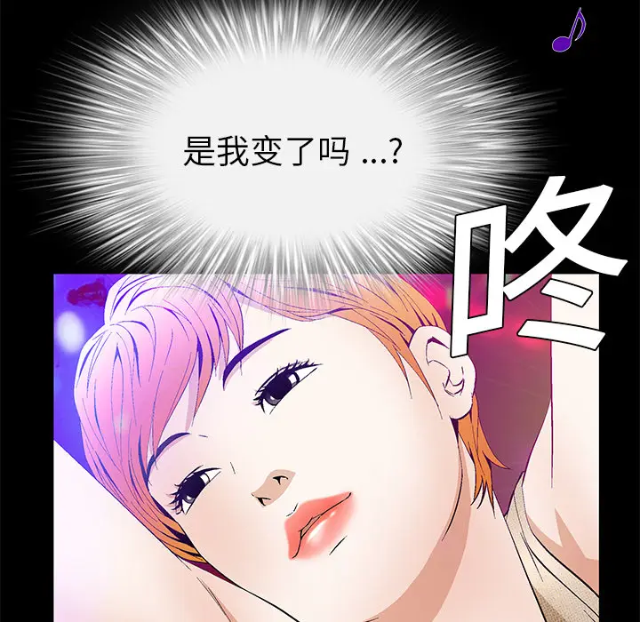 Masochist-潜藏的欲望[顶通]韩漫全集-第20话无删减无遮挡章节图片 