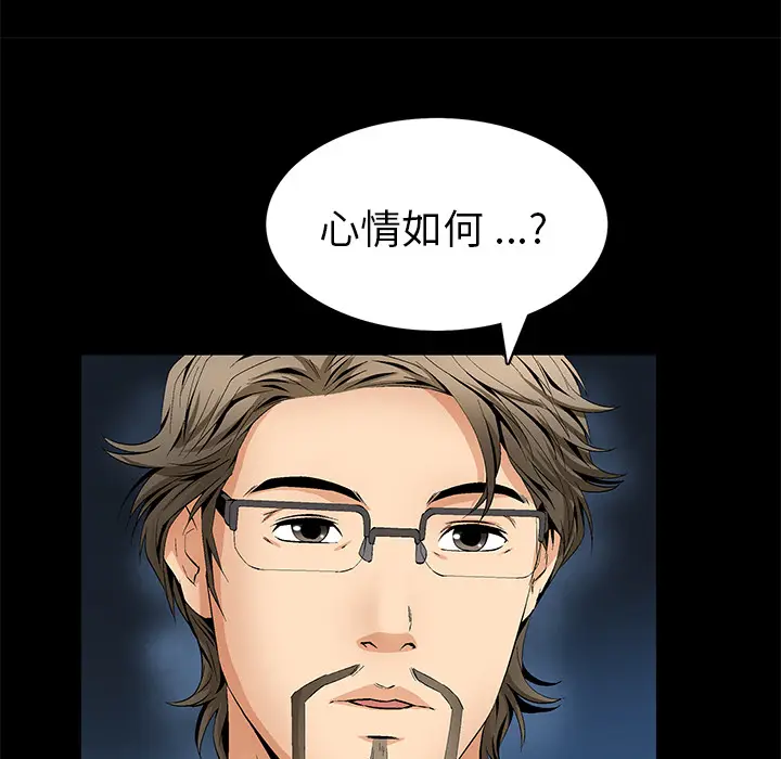 Masochist-潜藏的欲望[顶通]韩漫全集-第20话无删减无遮挡章节图片 