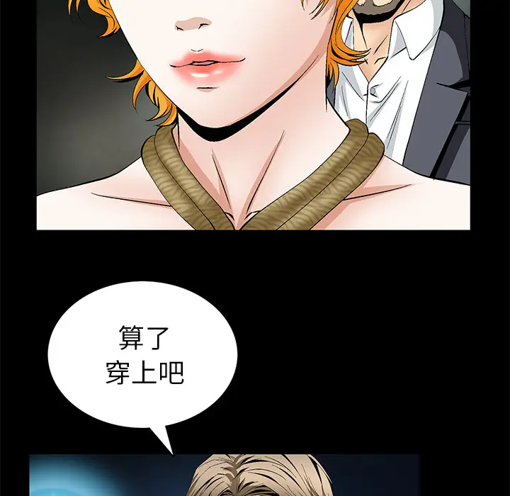 Masochist-潜藏的欲望[顶通]韩漫全集-第20话无删减无遮挡章节图片 