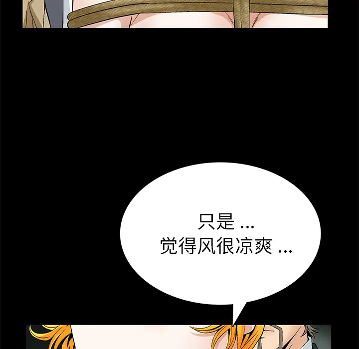 Masochist-潜藏的欲望[顶通]韩漫全集-第20话无删减无遮挡章节图片 