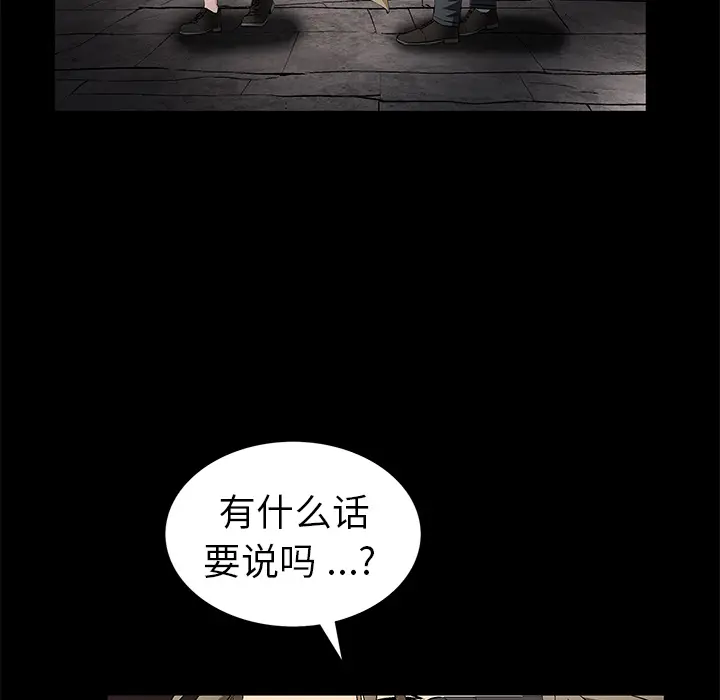 Masochist-潜藏的欲望[顶通]韩漫全集-第20话无删减无遮挡章节图片 