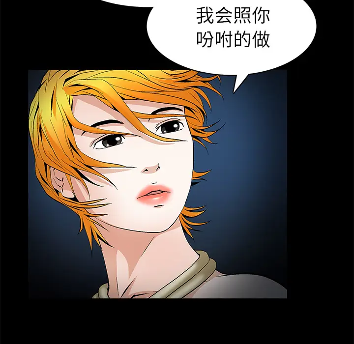 Masochist-潜藏的欲望[顶通]韩漫全集-第20话无删减无遮挡章节图片 