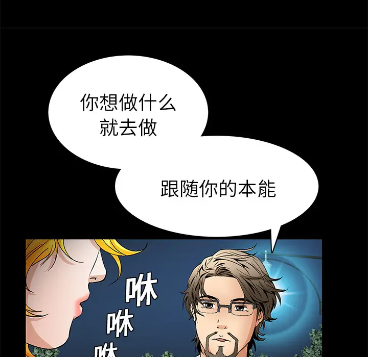 Masochist-潜藏的欲望[顶通]韩漫全集-第20话无删减无遮挡章节图片 