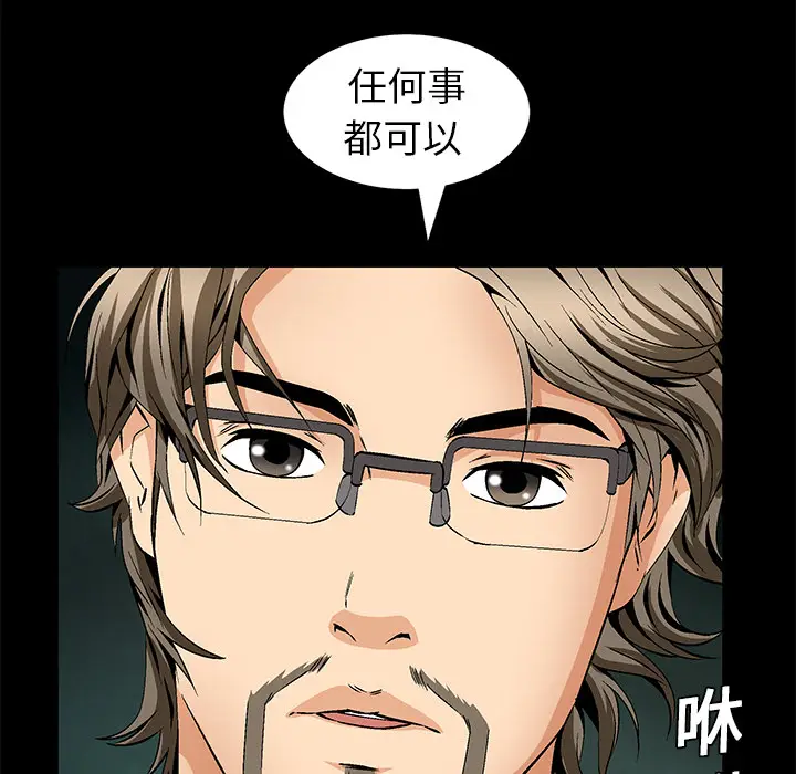 Masochist-潜藏的欲望[顶通]韩漫全集-第20话无删减无遮挡章节图片 
