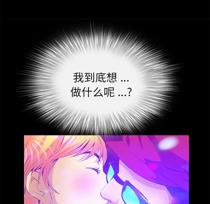 Masochist-潜藏的欲望[顶通]韩漫全集-第20话无删减无遮挡章节图片 