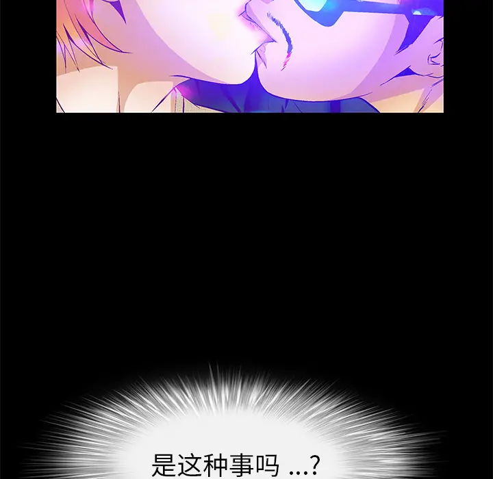 Masochist-潜藏的欲望[顶通]韩漫全集-第20话无删减无遮挡章节图片 
