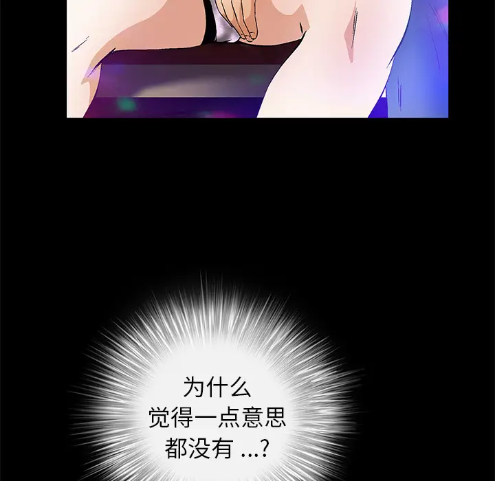Masochist-潜藏的欲望[顶通]韩漫全集-第20话无删减无遮挡章节图片 