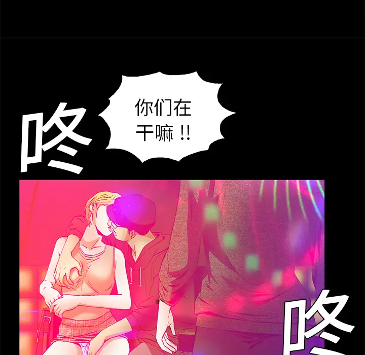 Masochist-潜藏的欲望[顶通]韩漫全集-第20话无删减无遮挡章节图片 