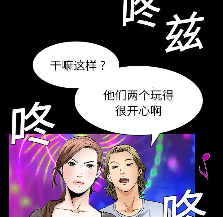 Masochist-潜藏的欲望[顶通]韩漫全集-第20话无删减无遮挡章节图片 