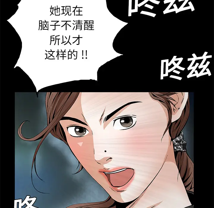 Masochist-潜藏的欲望[顶通]韩漫全集-第20话无删减无遮挡章节图片 