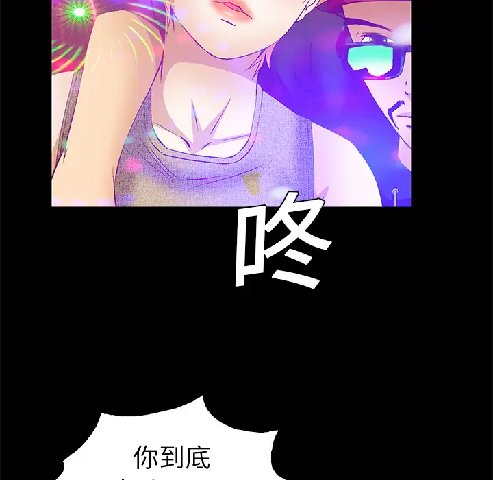 Masochist-潜藏的欲望[顶通]韩漫全集-第20话无删减无遮挡章节图片 