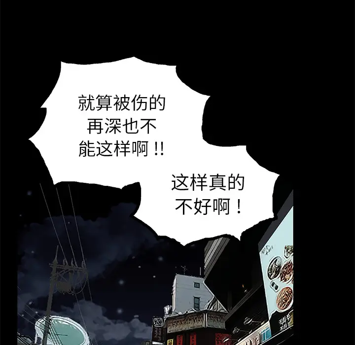 Masochist-潜藏的欲望[顶通]韩漫全集-第20话无删减无遮挡章节图片 
