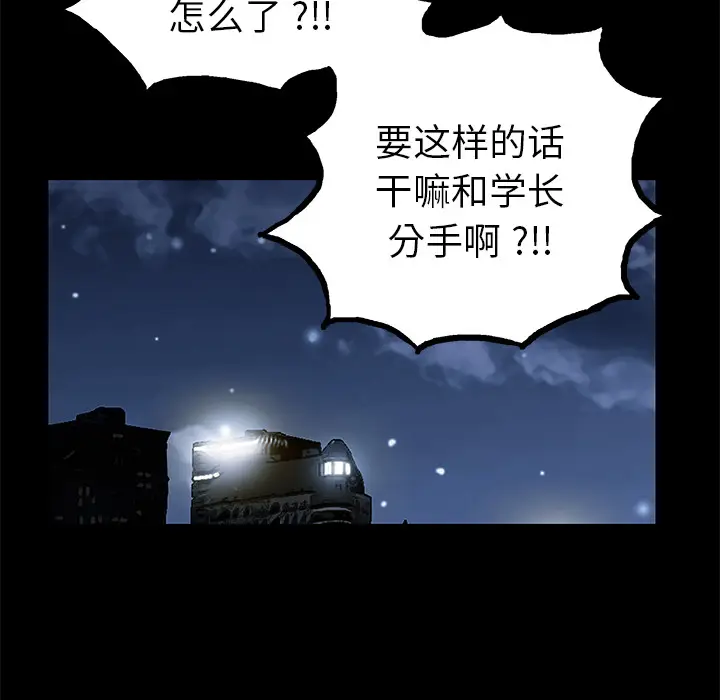 Masochist-潜藏的欲望[顶通]韩漫全集-第20话无删减无遮挡章节图片 