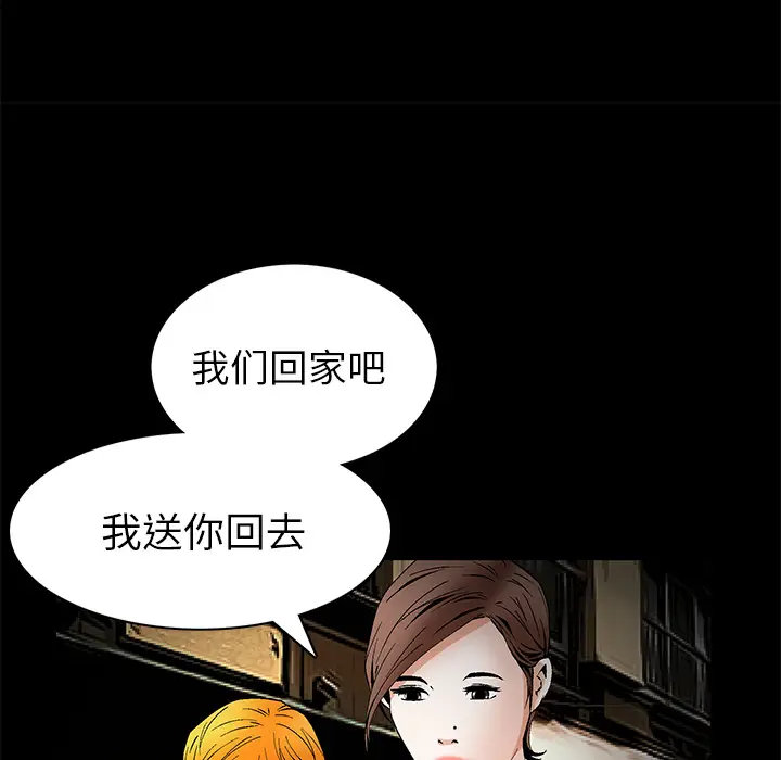 Masochist-潜藏的欲望[顶通]韩漫全集-第20话无删减无遮挡章节图片 