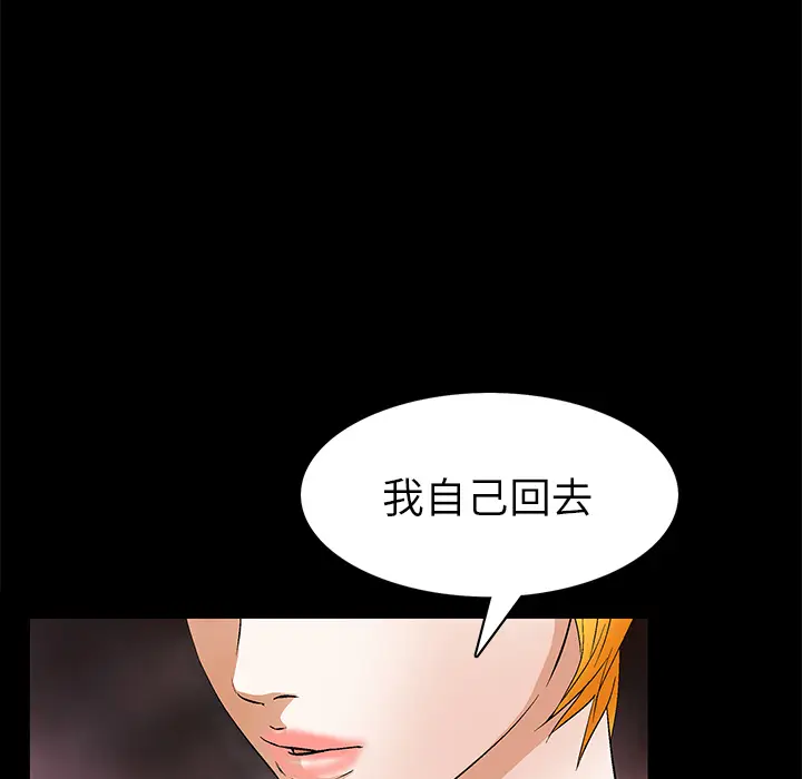 Masochist-潜藏的欲望[顶通]韩漫全集-第20话无删减无遮挡章节图片 