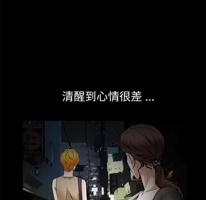 Masochist-潜藏的欲望[顶通]韩漫全集-第20话无删减无遮挡章节图片 