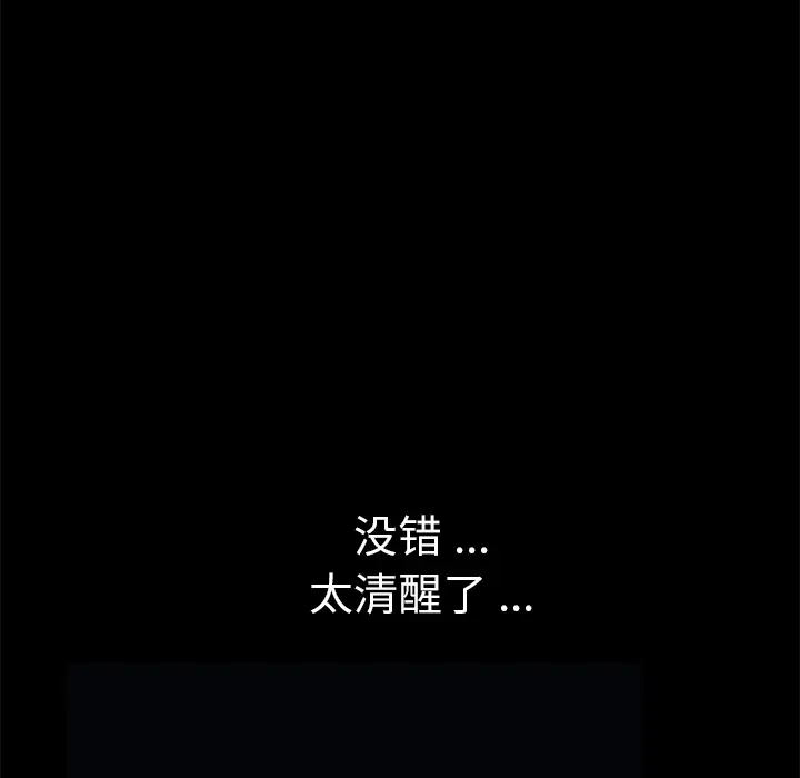 Masochist-潜藏的欲望[顶通]韩漫全集-第20话无删减无遮挡章节图片 
