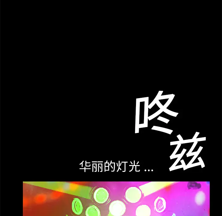 Masochist-潜藏的欲望[顶通]韩漫全集-第20话无删减无遮挡章节图片 