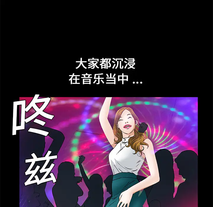 Masochist-潜藏的欲望[顶通]韩漫全集-第20话无删减无遮挡章节图片 
