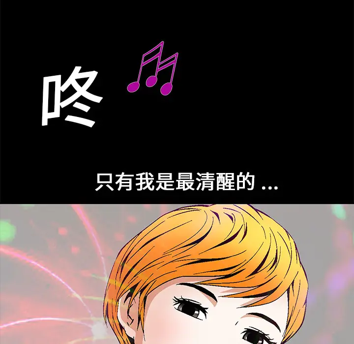 Masochist-潜藏的欲望[顶通]韩漫全集-第20话无删减无遮挡章节图片 