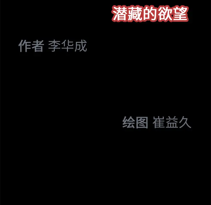 Masochist-潜藏的欲望[顶通]韩漫全集-第20话无删减无遮挡章节图片 
