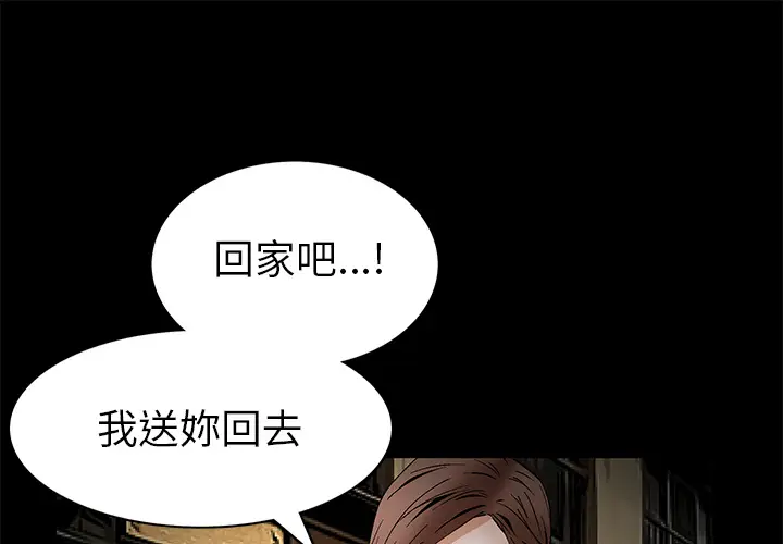 Masochist-潜藏的欲望[顶通]韩漫全集-第21话无删减无遮挡章节图片 
