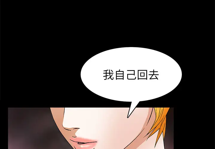 Masochist-潜藏的欲望[顶通]韩漫全集-第21话无删减无遮挡章节图片 