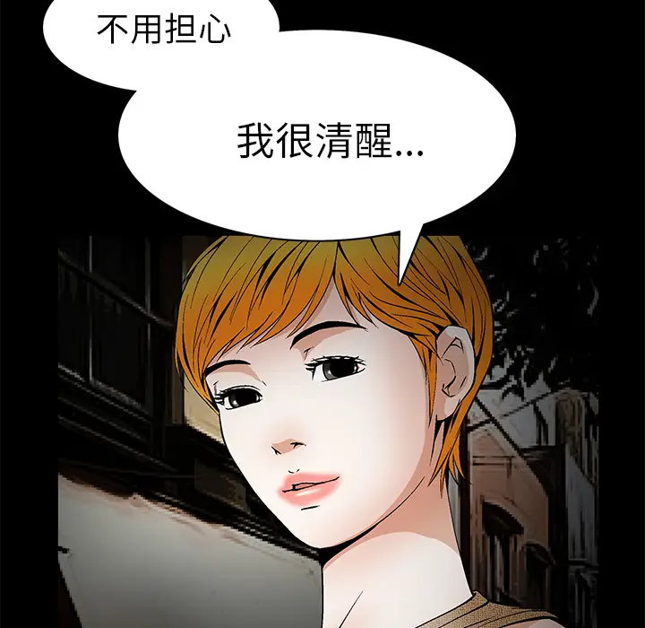 Masochist-潜藏的欲望[顶通]韩漫全集-第21话无删减无遮挡章节图片 
