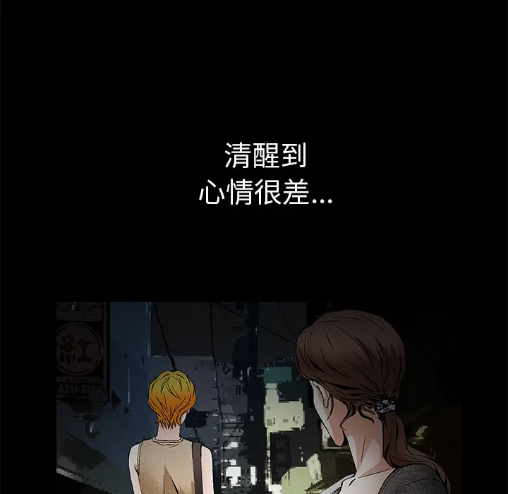 Masochist-潜藏的欲望[顶通]韩漫全集-第21话无删减无遮挡章节图片 