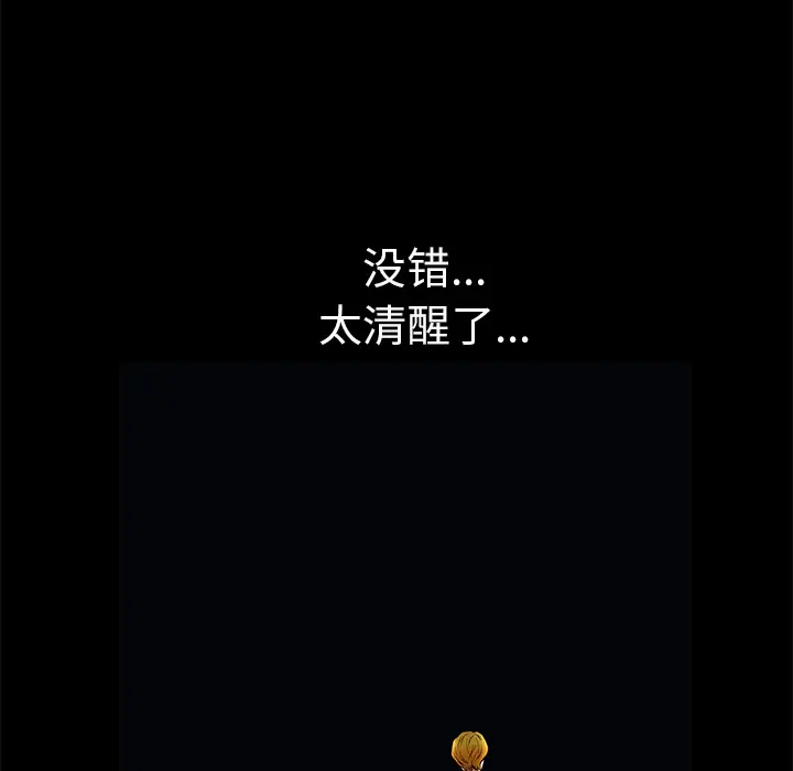 Masochist-潜藏的欲望[顶通]韩漫全集-第21话无删减无遮挡章节图片 