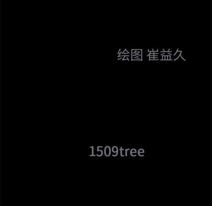 Masochist-潜藏的欲望[顶通]韩漫全集-第21话无删减无遮挡章节图片 