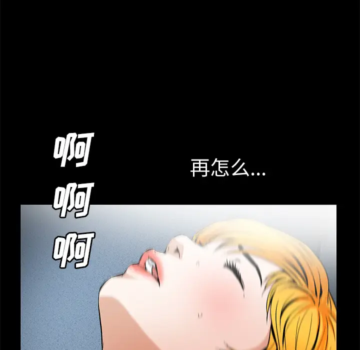 Masochist-潜藏的欲望[顶通]韩漫全集-第21话无删减无遮挡章节图片 