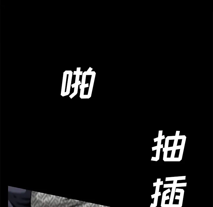Masochist-潜藏的欲望[顶通]韩漫全集-第21话无删减无遮挡章节图片 
