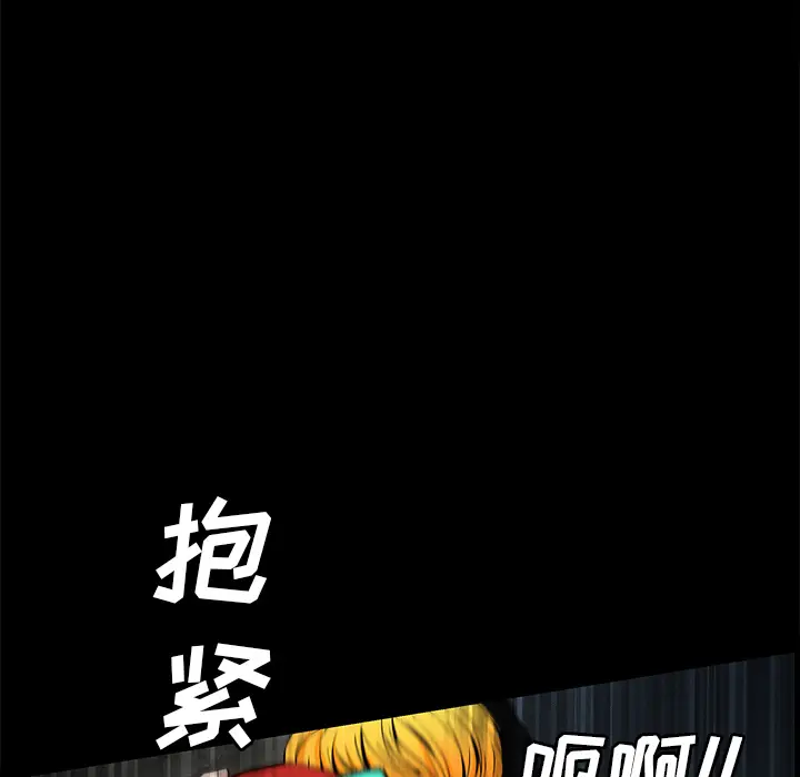 Masochist-潜藏的欲望[顶通]韩漫全集-第21话无删减无遮挡章节图片 