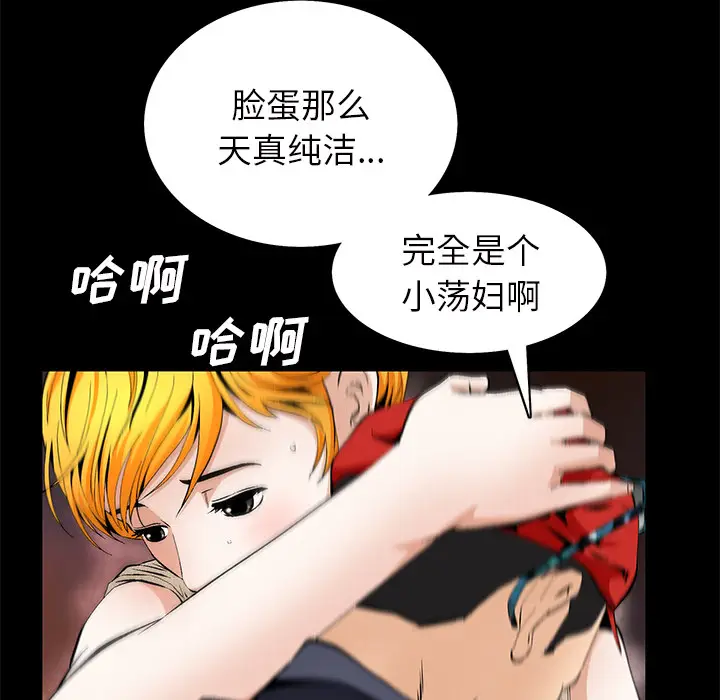 Masochist-潜藏的欲望[顶通]韩漫全集-第21话无删减无遮挡章节图片 