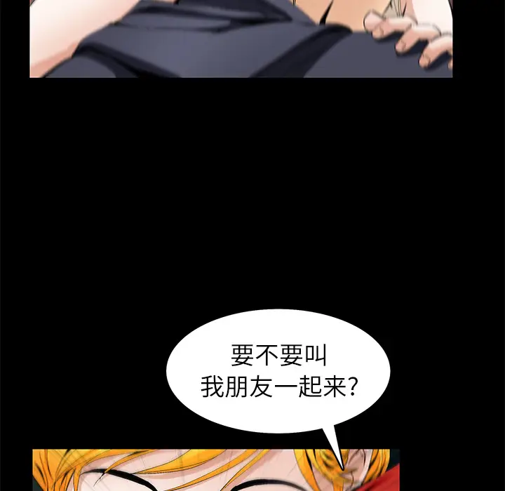 Masochist-潜藏的欲望[顶通]韩漫全集-第21话无删减无遮挡章节图片 