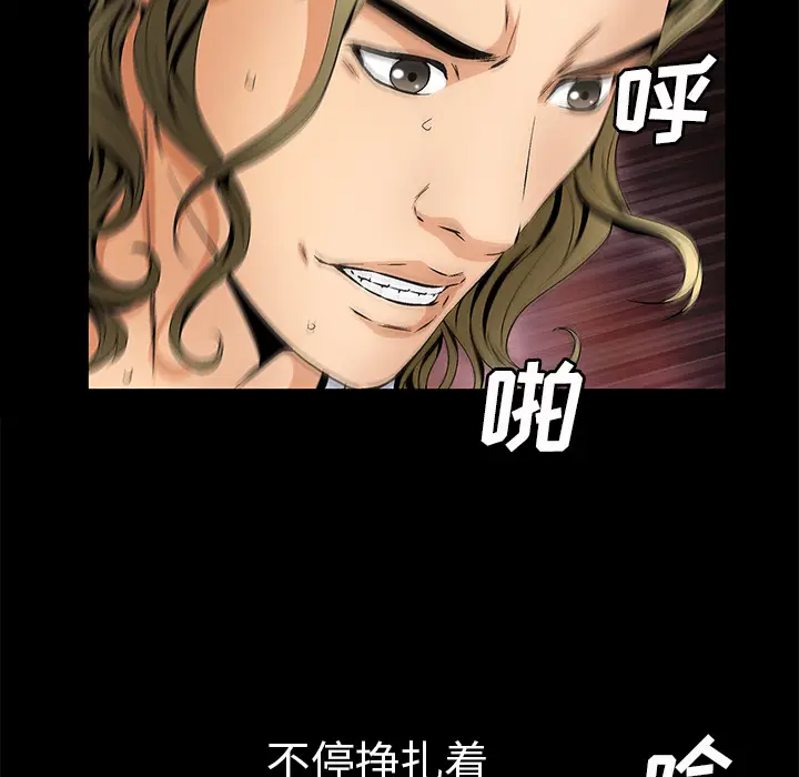 Masochist-潜藏的欲望[顶通]韩漫全集-第21话无删减无遮挡章节图片 