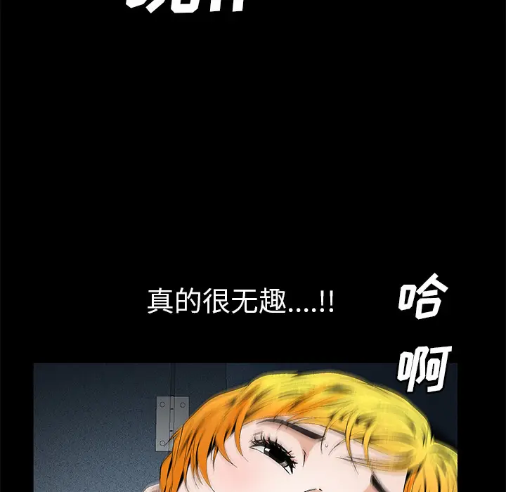 Masochist-潜藏的欲望[顶通]韩漫全集-第21话无删减无遮挡章节图片 