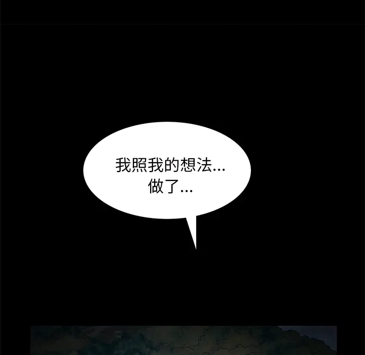Masochist-潜藏的欲望[顶通]韩漫全集-第21话无删减无遮挡章节图片 