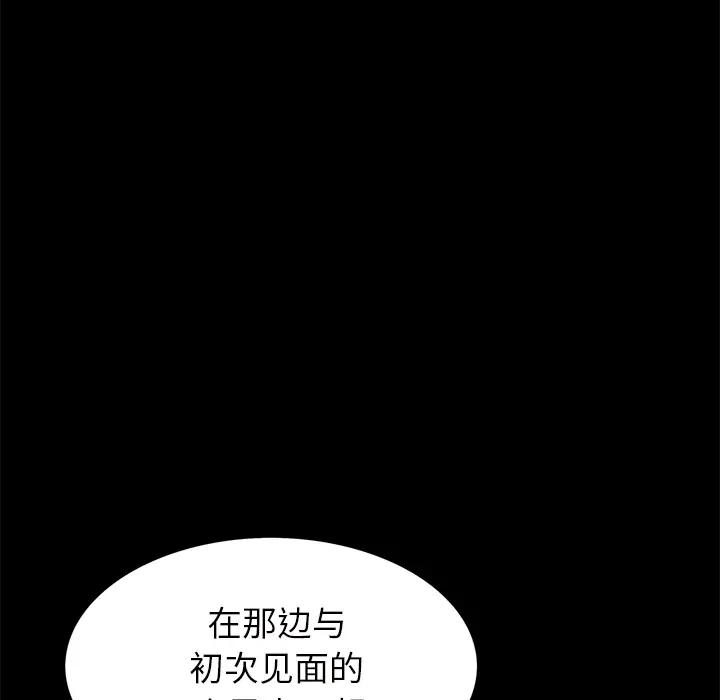 Masochist-潜藏的欲望[顶通]韩漫全集-第21话无删减无遮挡章节图片 