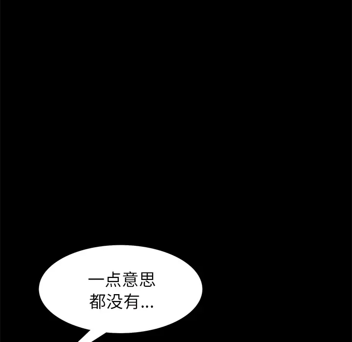 Masochist-潜藏的欲望[顶通]韩漫全集-第21话无删减无遮挡章节图片 
