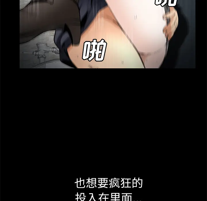 Masochist-潜藏的欲望[顶通]韩漫全集-第21话无删减无遮挡章节图片 