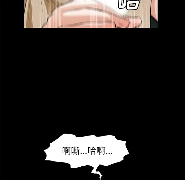 Masochist-潜藏的欲望[顶通]韩漫全集-第21话无删减无遮挡章节图片 