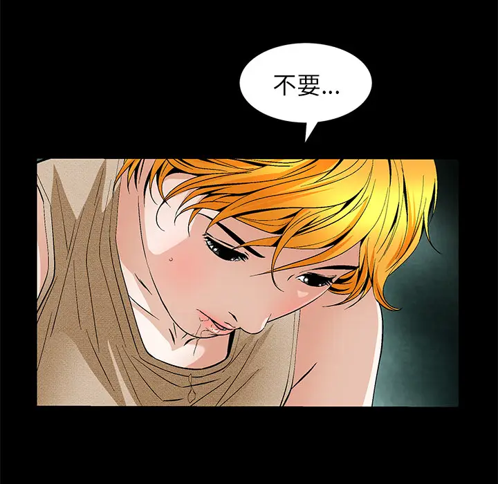 Masochist-潜藏的欲望[顶通]韩漫全集-第21话无删减无遮挡章节图片 