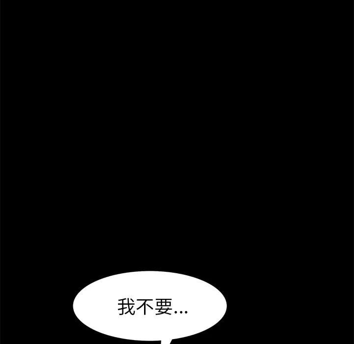Masochist-潜藏的欲望[顶通]韩漫全集-第21话无删减无遮挡章节图片 