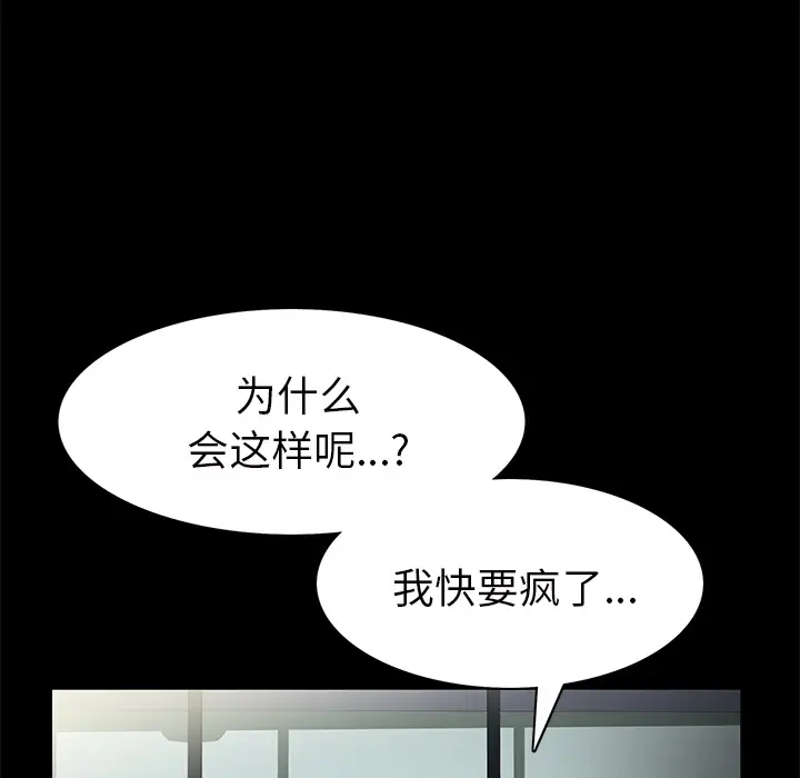Masochist-潜藏的欲望[顶通]韩漫全集-第21话无删减无遮挡章节图片 